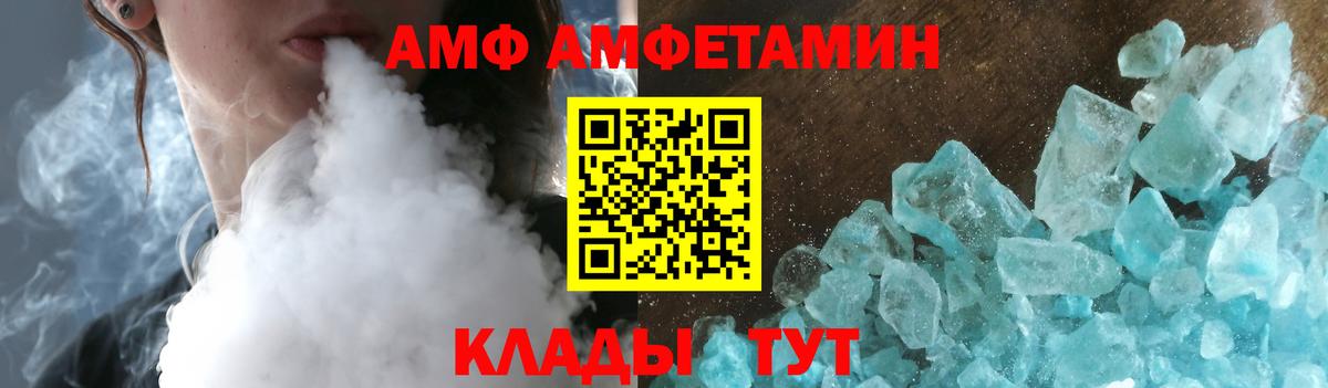 Копейск  Amphetamine Premium  blacksprut как войти  Вход с VPN  Амфетамин 