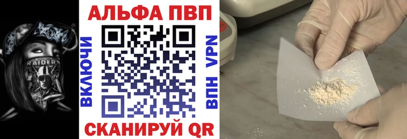 A-PVP кристаллы  Копейск 