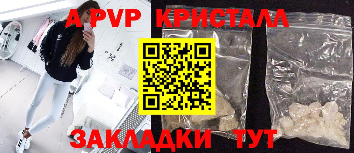 Альфа ПВП  Альфа ПВП Соль  Alpha-PVP Соль  Вход с VPN  Alpha PVP кристаллы  Копейск 