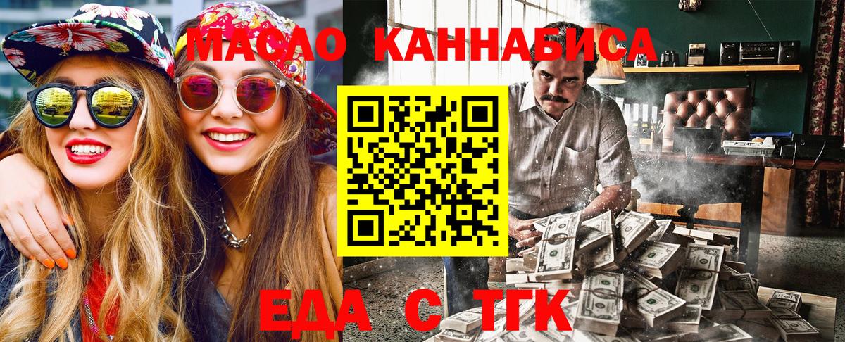Печенье с ТГК марихуана  Вход с VPN  Копейск 