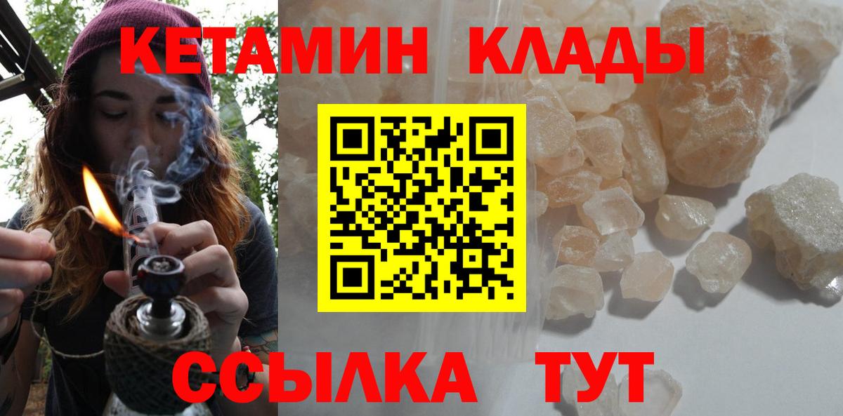 КЕТАМИН VHQ  КЕТАМИН VHQ  shop как зайти  Копейск  Вход с VPN 