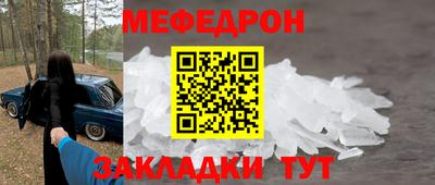 меф Вязники