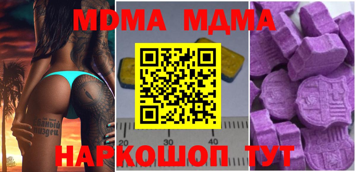 MDMA crystal  МДМА  Копейск  Вход с VPN 