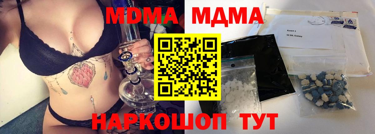 MDMA crystal Копейск