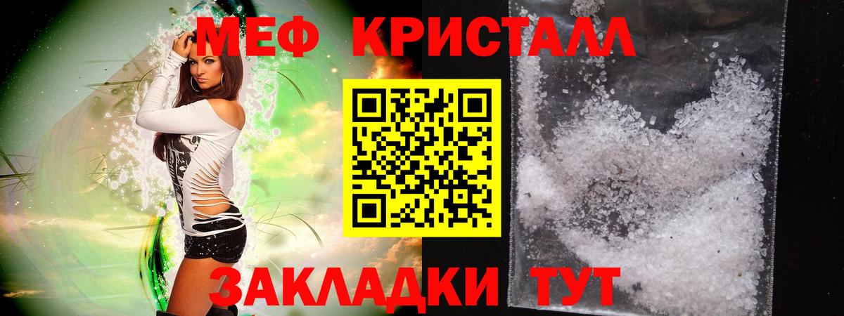 Меф мяу мяу кристаллы Копейск