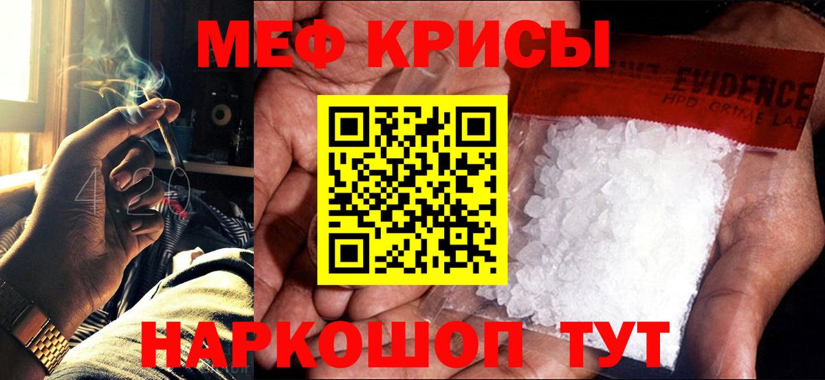 МЯУ-МЯУ кристаллы  МЯУ-МЯУ 4 MMC  Копейск  Вход с VPN 