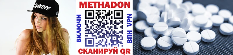 где продают   Копейск  МЕТАДОН VHQ 