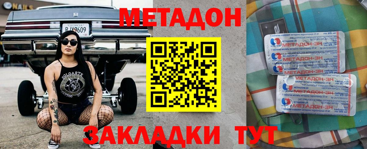 МЕТАДОН мёд Копейск