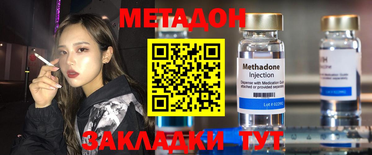Копейск  МЕТАДОН белоснежный  Метадон белоснежный  Вход с VPN 
