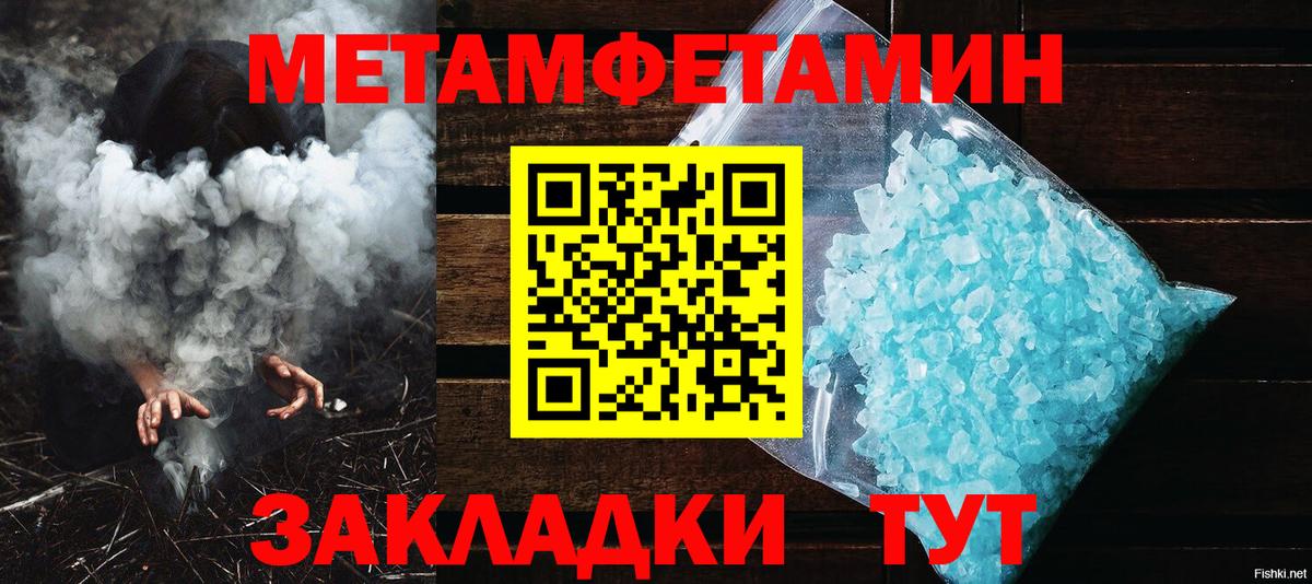 МЕТАМФЕТАМИН винт  Вход с VPN  Копейск 