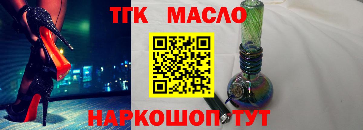 продажа наркотиков  Дистиллят ТГК THC oil  Вход с VPN  Копейск 