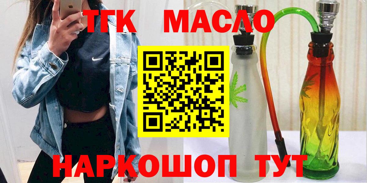 ТГК жижа Копейск