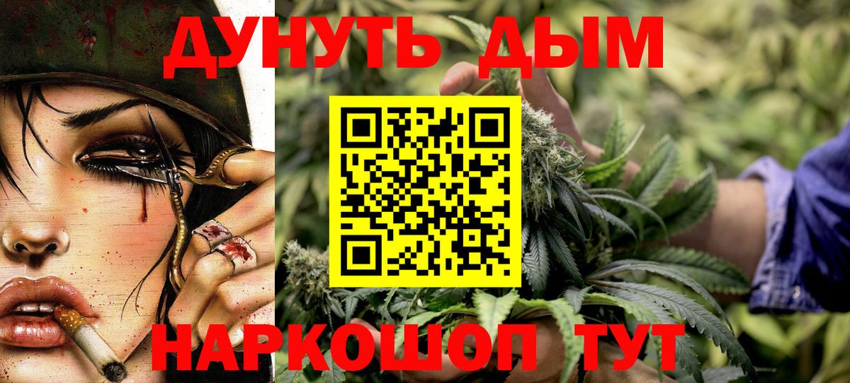 Каннабис сатива Копейск